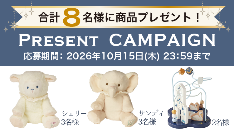 Lumi Dreamシリーズ プレゼントキャンペーン
