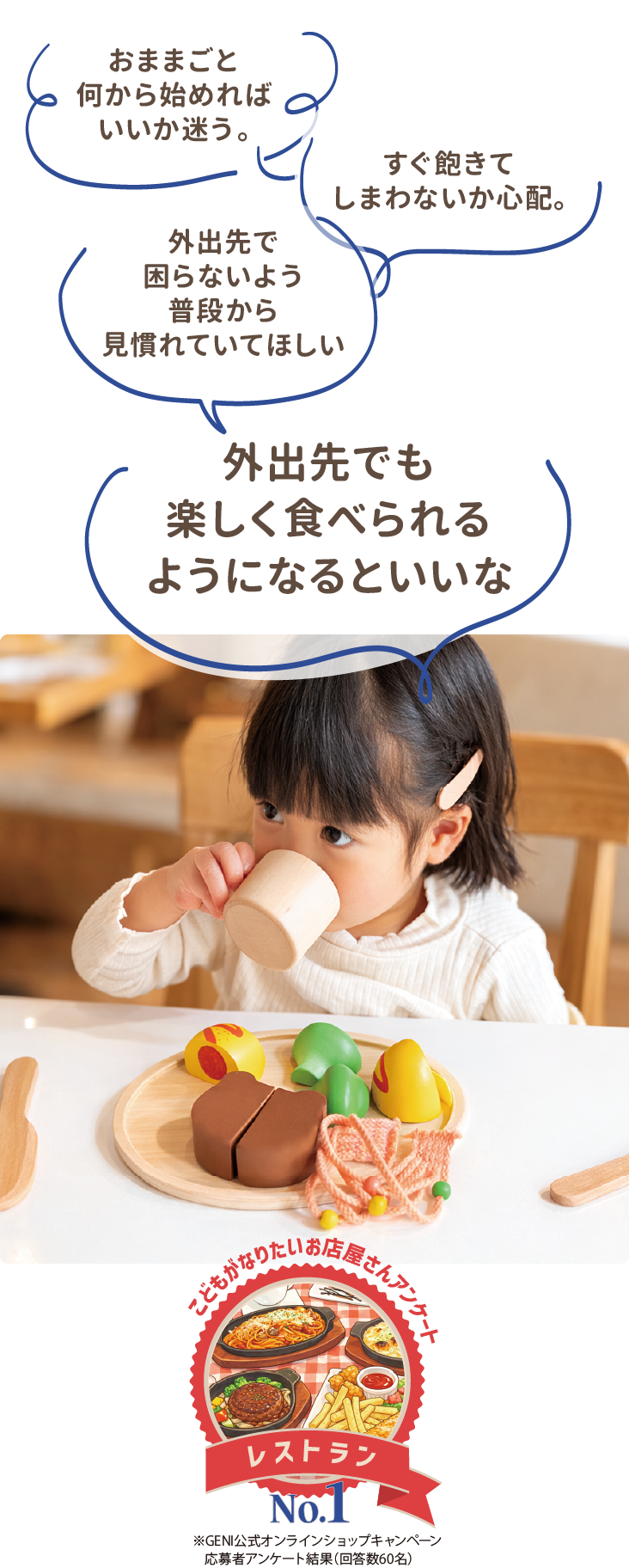 『森のランチプレート』の恐竜の背中にのせる卵をどれにするか考えている