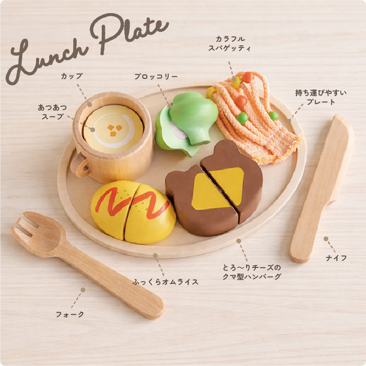 『森のランチプレート』9点セット（カップ、スープ、ブロッコリー、スパゲッティ、プレート、とろ～りチーズのクマ型ハンバーグ、ふっくらオムライス、ナイフ、フォーク）