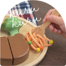 布製のスパゲッティをクルクル巻いている