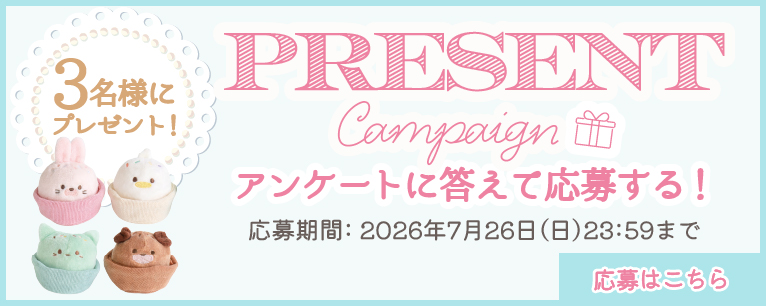 Ponpon Animal Cupcake-ポンポンアニマルカップケーキ- プレゼントキャンペーン実施中