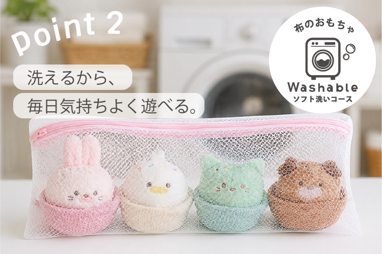 安心ポイント2のイメージ