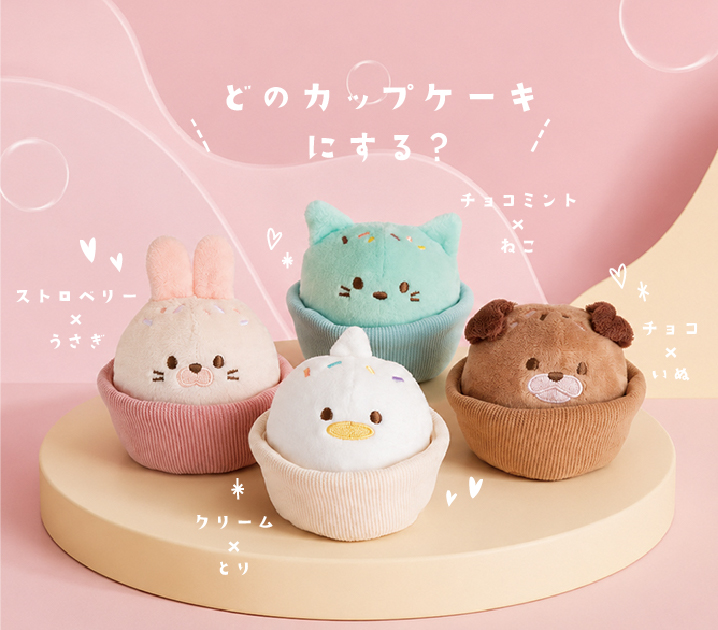 Ponpon Animal Cupcake-ポンポンアニマルカップケーキ-の商品画像
