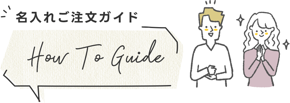 名入れ 名入れプレート