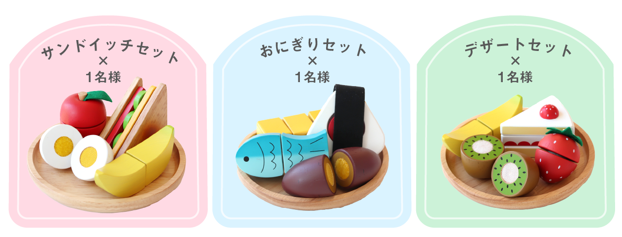 大きいお皿 プレゼントキャンペーン