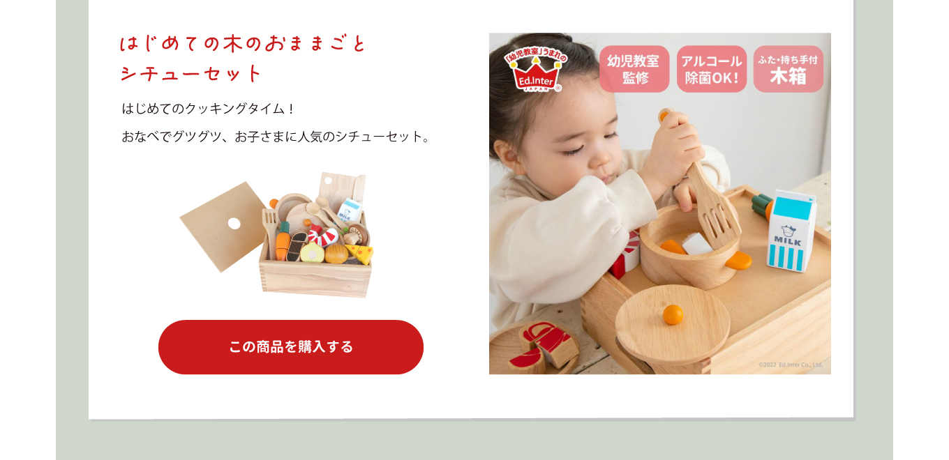 はじめての木のおままごと シチューセット