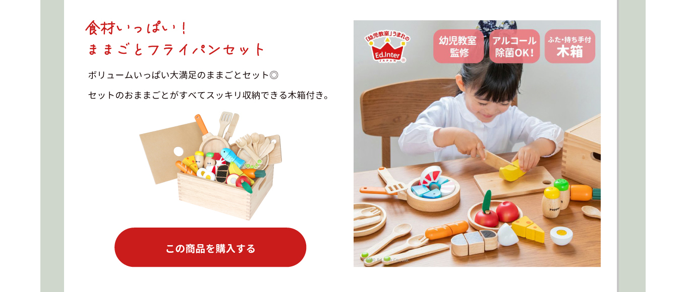 食材いっぱい！ままごとフライパンセット