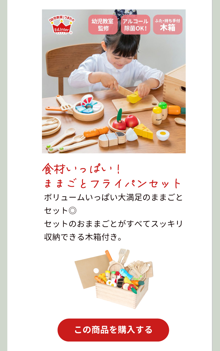 食材いっぱい！ままごとフライパンセット