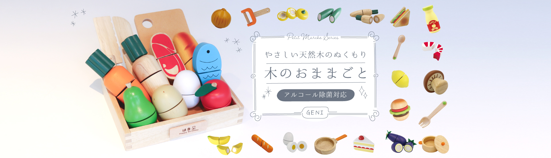 大人気！木のおままごと