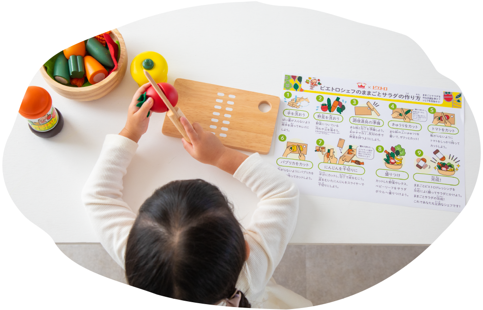 ままごとピエトロドレッシングサラダセット 商品消紹介 6