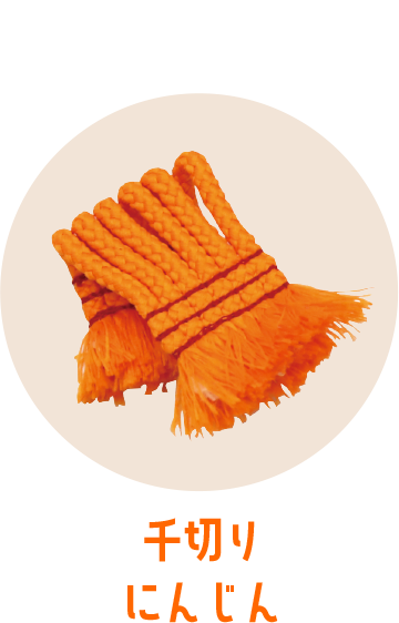 にんじんすりおろし