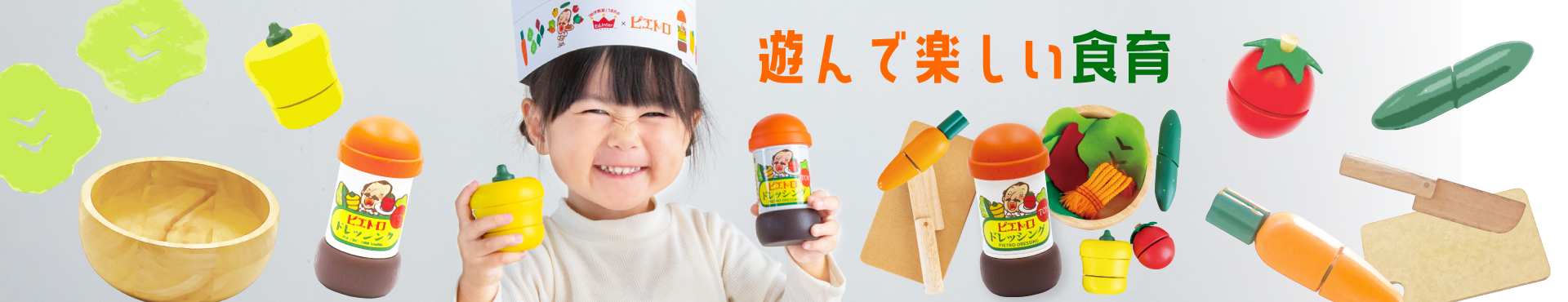 ピエトロドレッシング・クリスマスプレゼントキャンペーン