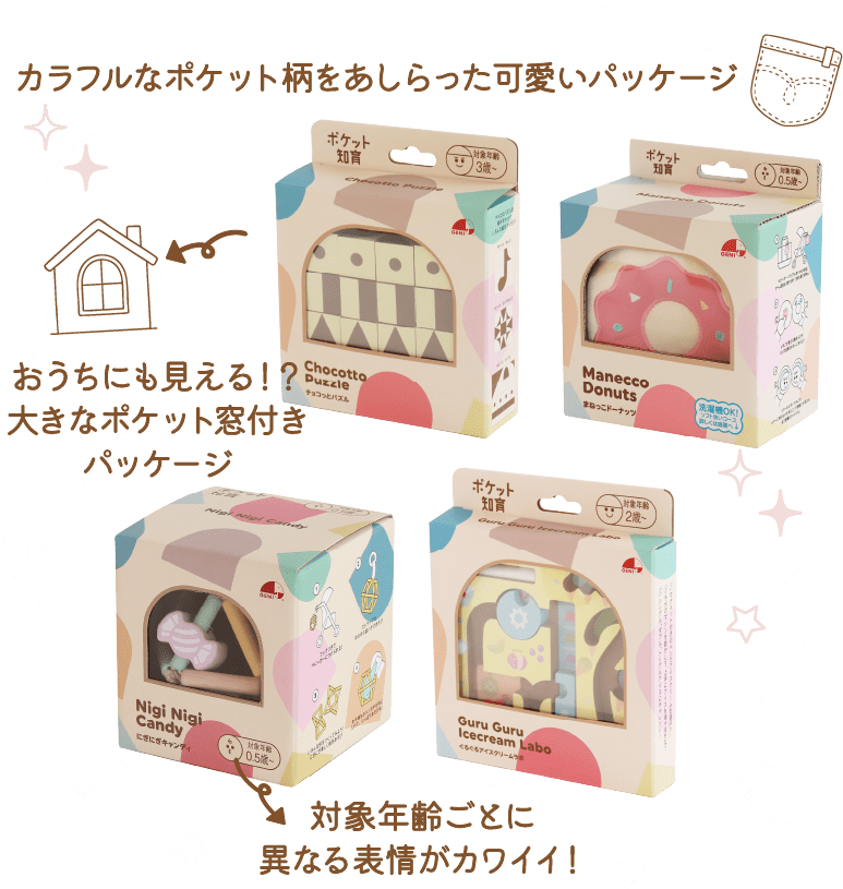 ポケット知育|知育玩具・木の知育玩具GENI公式オンラインショップ ポケット知育|知育玩具・木の知育玩具GENI公式オンラインショップ