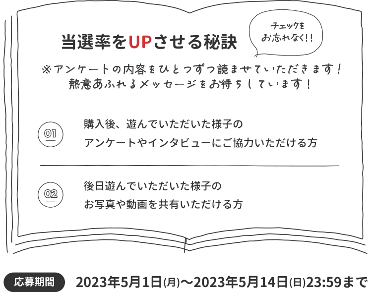 CandyDomino キャンディドミノ50%OFFキャンペーン 09