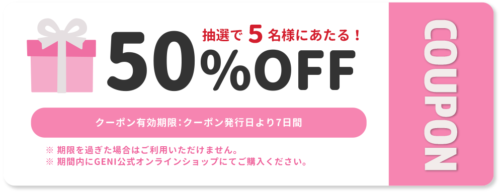 CandyDomino キャンディドミノ50%OFFキャンペーン 12