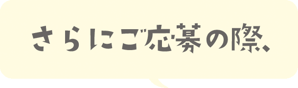 マシュマロボウリング50%OFFモニターキャンペーン 009