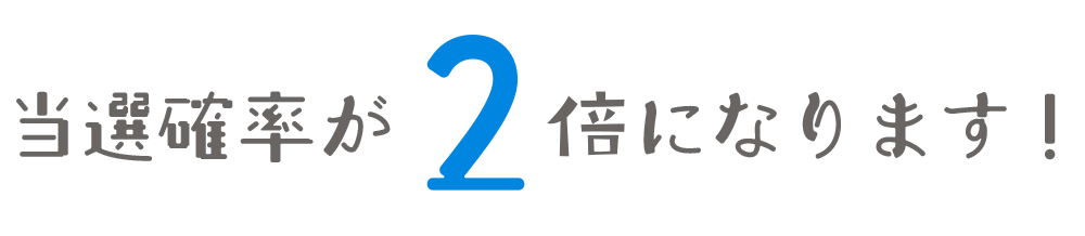 マシュマロボウリング50%OFFモニターキャンペーン 010