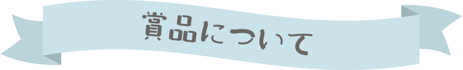 マシュマロボウリング50%OFFモニターキャンペーン 011