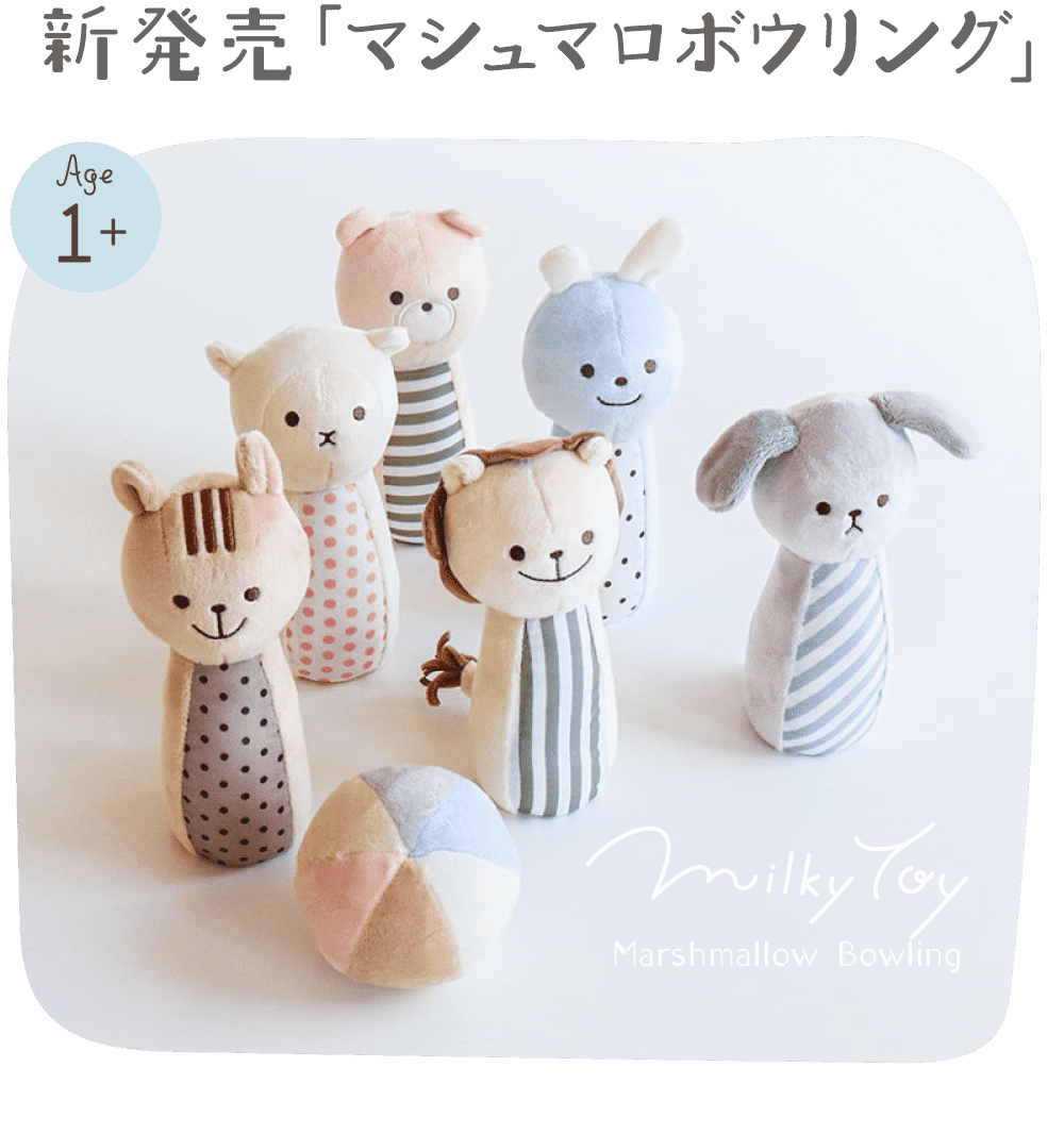 マシュマロボウリング50%OFFモニターキャンペーン 012