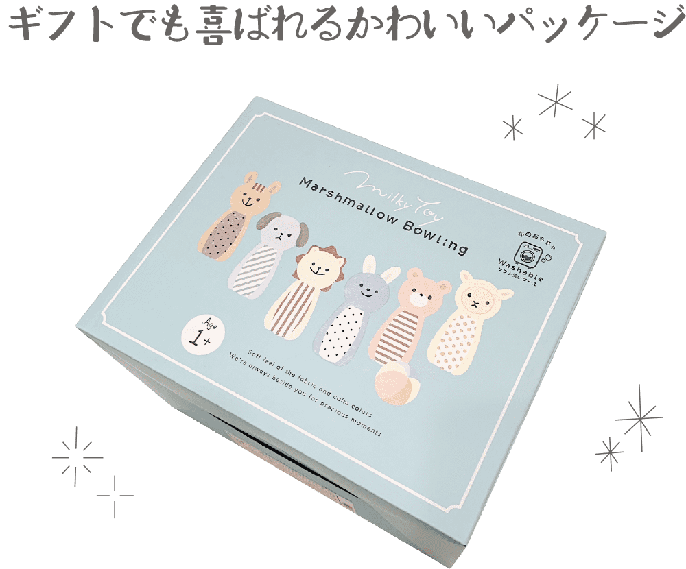 マシュマロボウリング