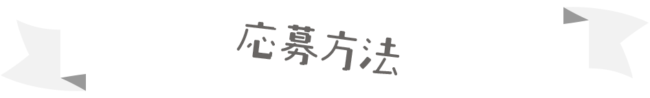 マシュマロボウリング50%OFFモニターキャンペーン 015