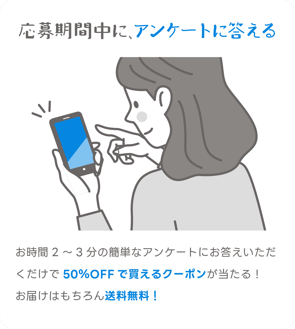 マシュマロボウリング50%OFFモニターキャンペーン 016