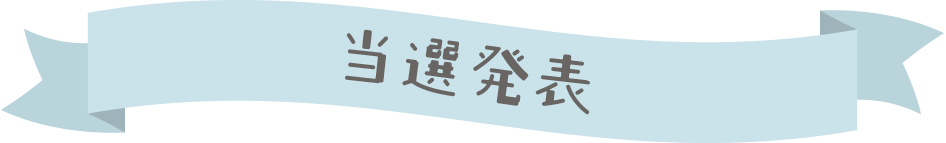 マシュマロボウリング50%OFFモニターキャンペーン 018
