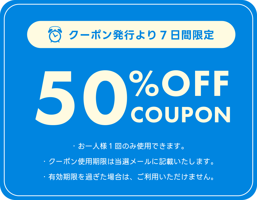 マシュマロボウリング50%OFFモニターキャンペーン 021