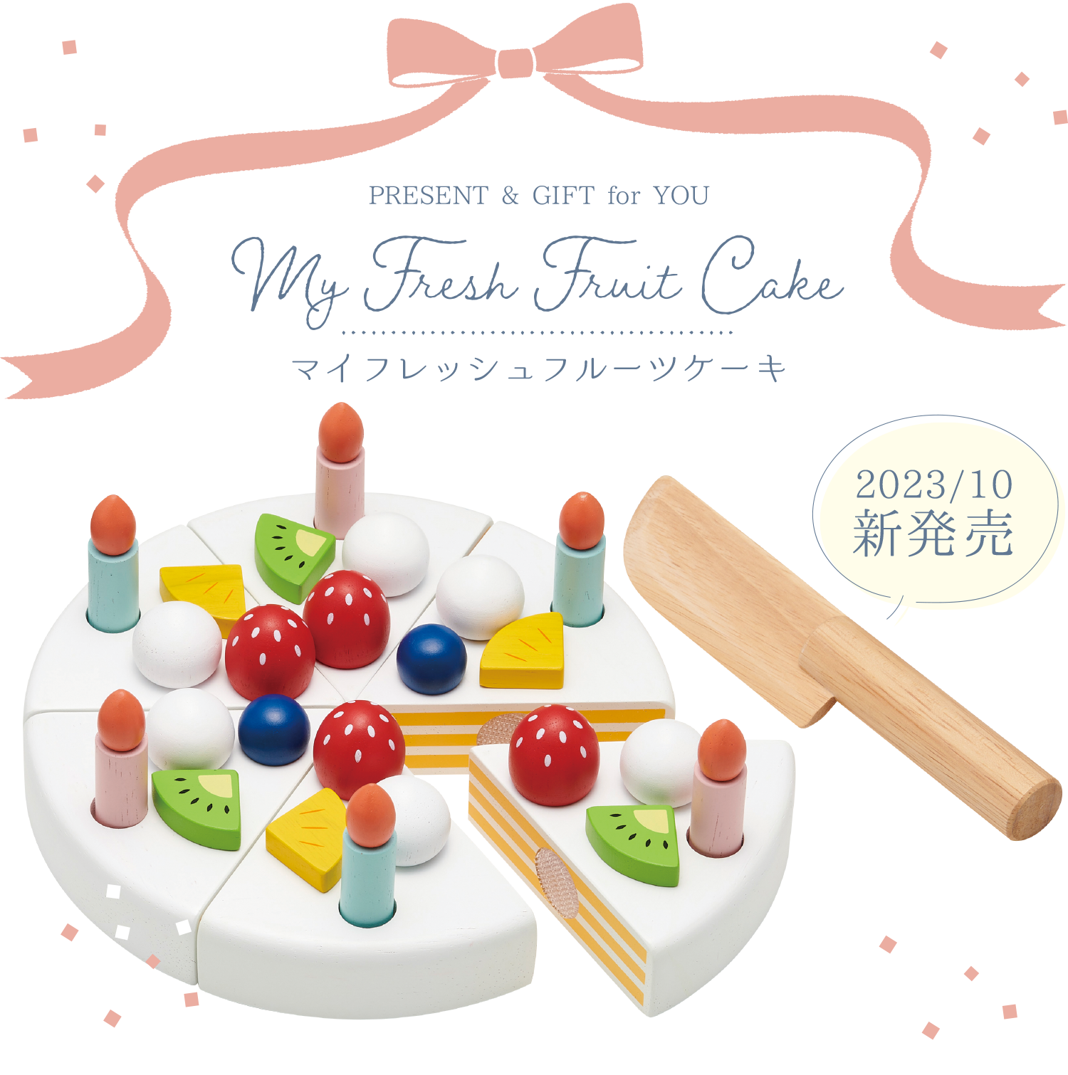 マイフレッシュフルーツケーキ50%OFFモニターキャンペーン 001