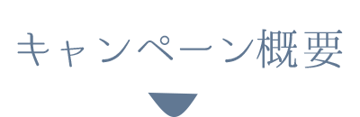 マイフレッシュフルーツケーキ50%OFFモニターキャンペーン 002