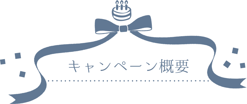 マイフレッシュフルーツケーキ50%OFFモニターキャンペーン 008