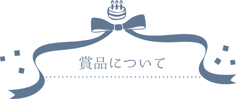 マイフレッシュフルーツケーキ50%OFFモニターキャンペーン 011