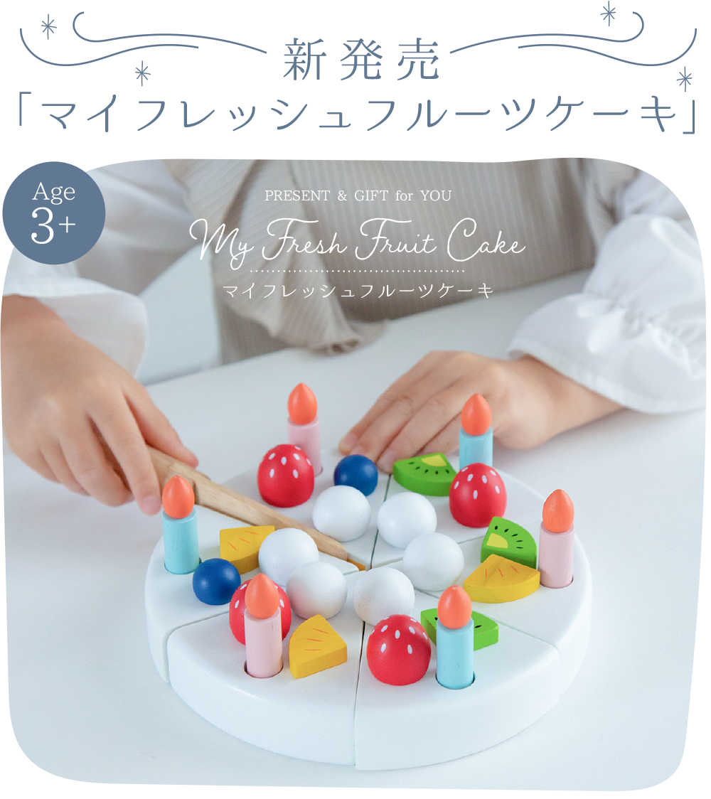 マイフレッシュフルーツケーキ50%OFFモニターキャンペーン 012