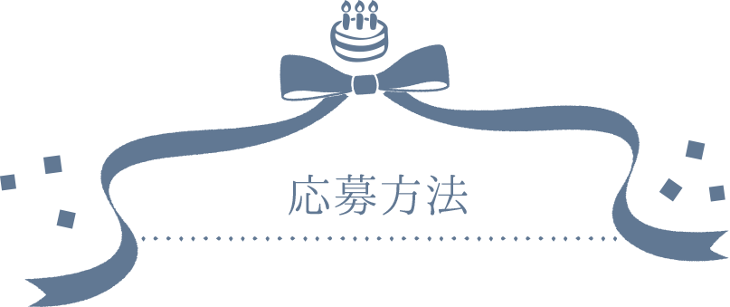 マイフレッシュフルーツケーキ50%OFFモニターキャンペーン 015