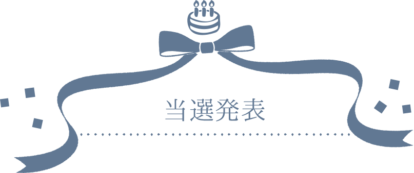 マイフレッシュフルーツケーキ50%OFFモニターキャンペーン 018