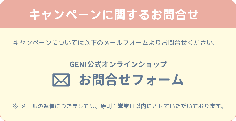 マイフレッシュフルーツケーキ50%OFFモニターキャンペーン 023