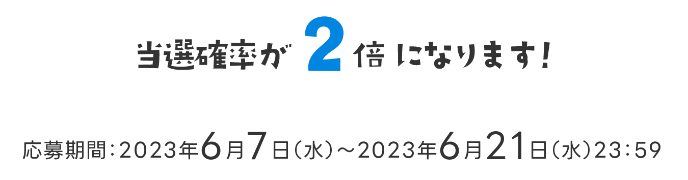 ecomugi50%OFFモニターキャンペーン 010