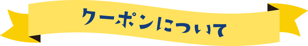 ecomugi50%OFFモニターキャンペーン 020