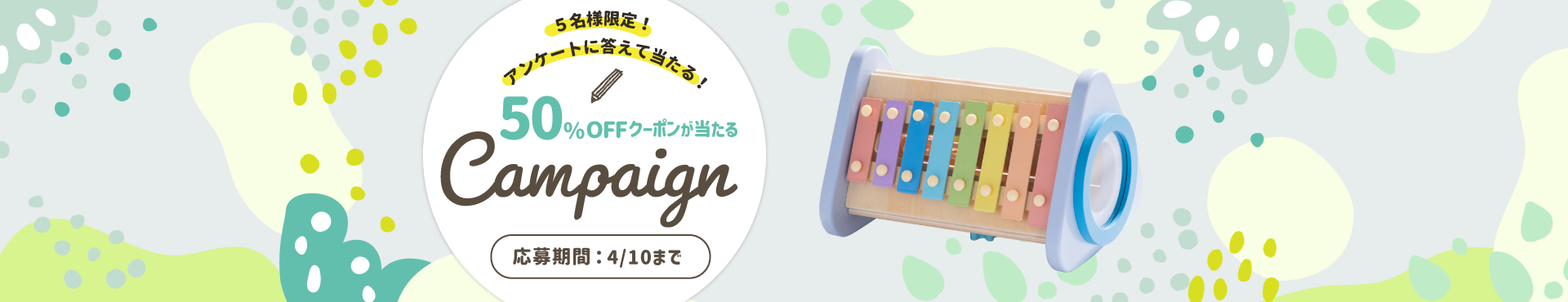 「Twinkle Symphony」モニター価格キャンペーン