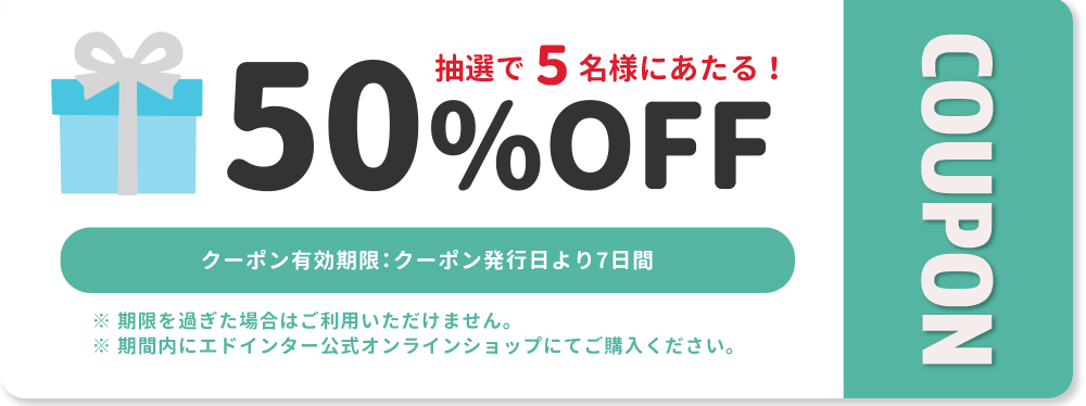 Twinkle Symphonyティンクルシンフォニー50%OFFキャンペーン 12