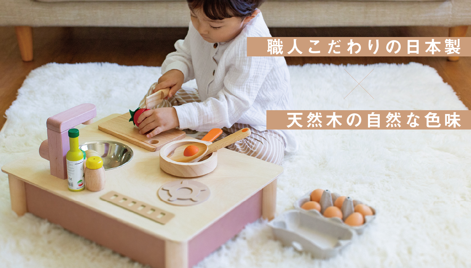 日本製ままごとキッチン さくらいろ