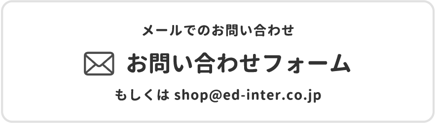 お問合せフォーム