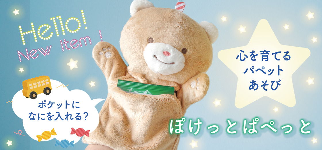 知育玩具・木のおもちゃはGENI（ジェニ）公式オンラインショップ