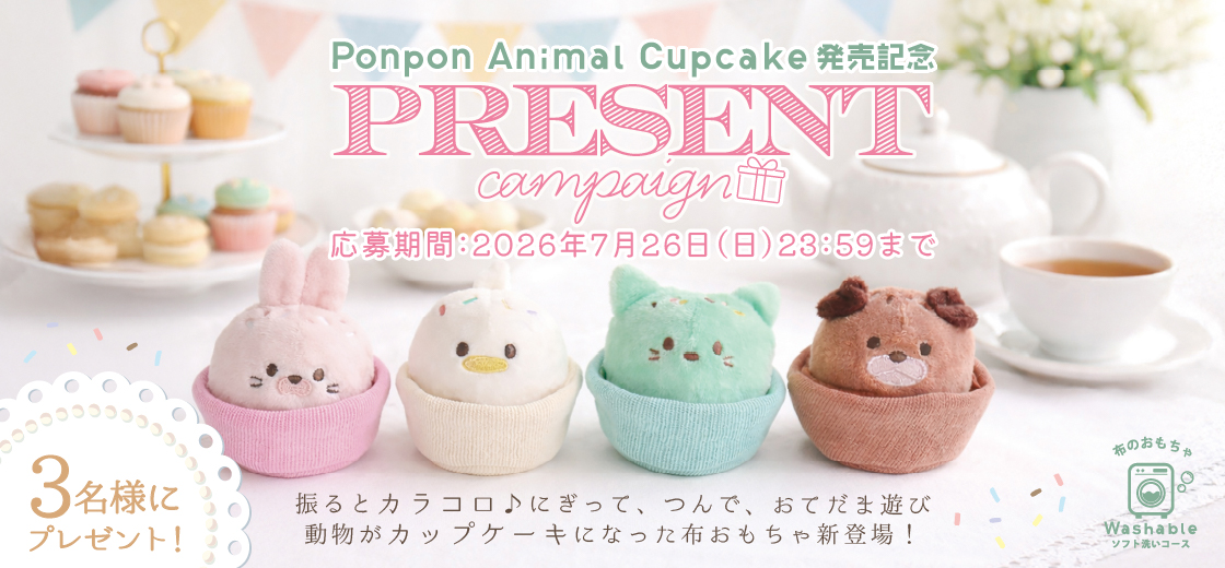 ミルキートイシリーズ新商品キャンペーン│幼児教室監修GENI（ジェニ）の知育玩具