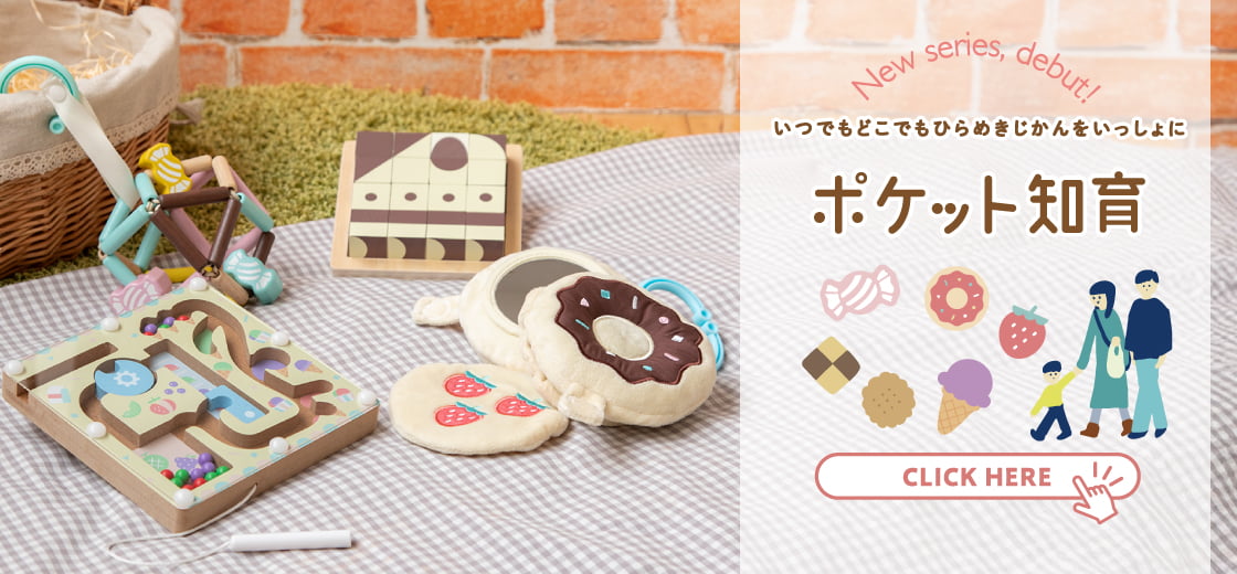 出産祝いにおすすめのGENI（ジェニ）の知育玩具｜ポケット知育