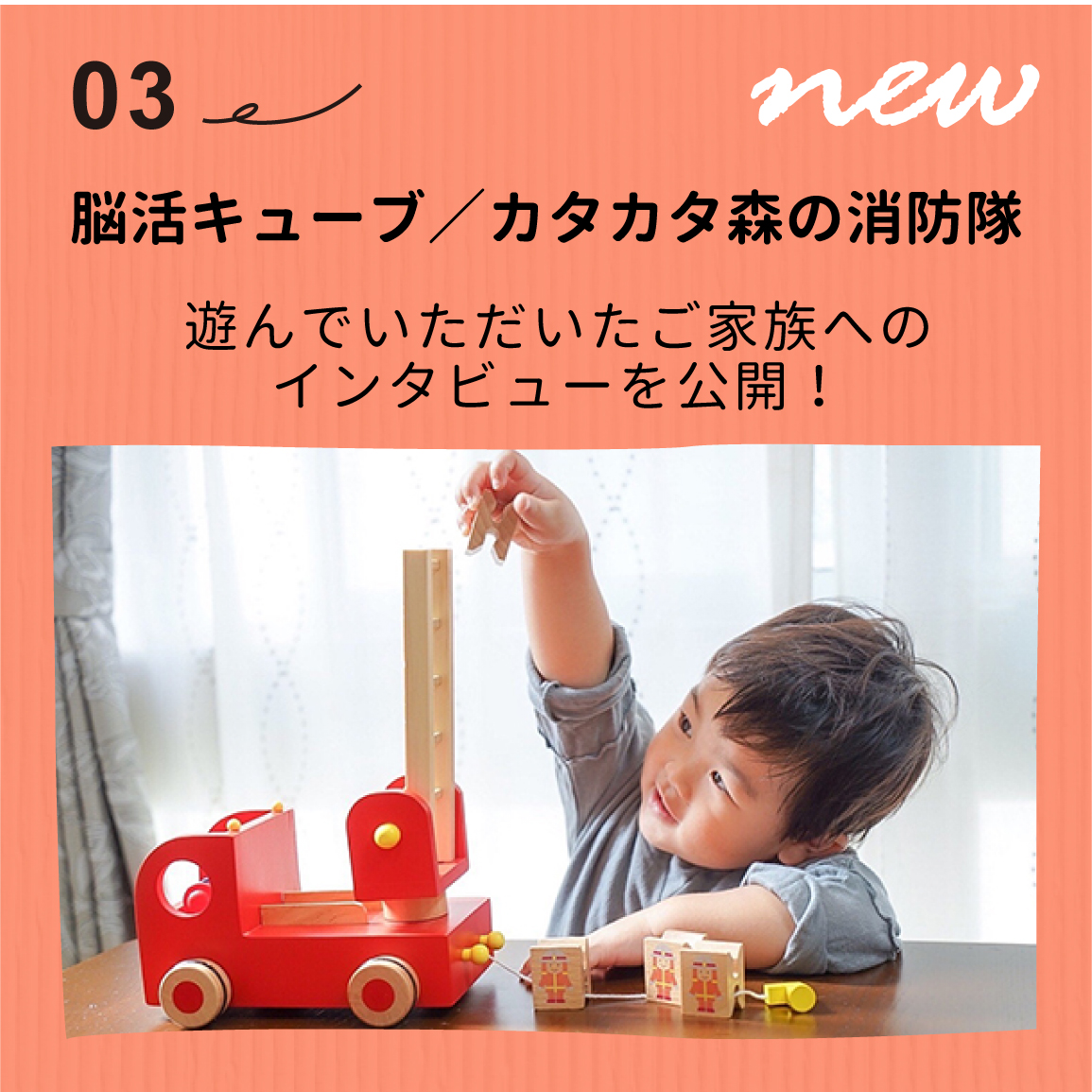 おーちゃんとゆいくんのインタビュー