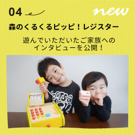 おーちゃんとゆいくんのインタビュー