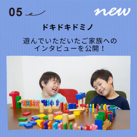 おーちゃんとゆいくんのインタビュー