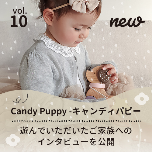姫ちゃんのインタビュー