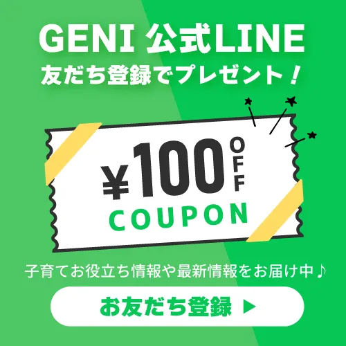 公式LINE登録